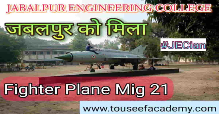 JEC Jabalpur Fighter Plane Mig 21