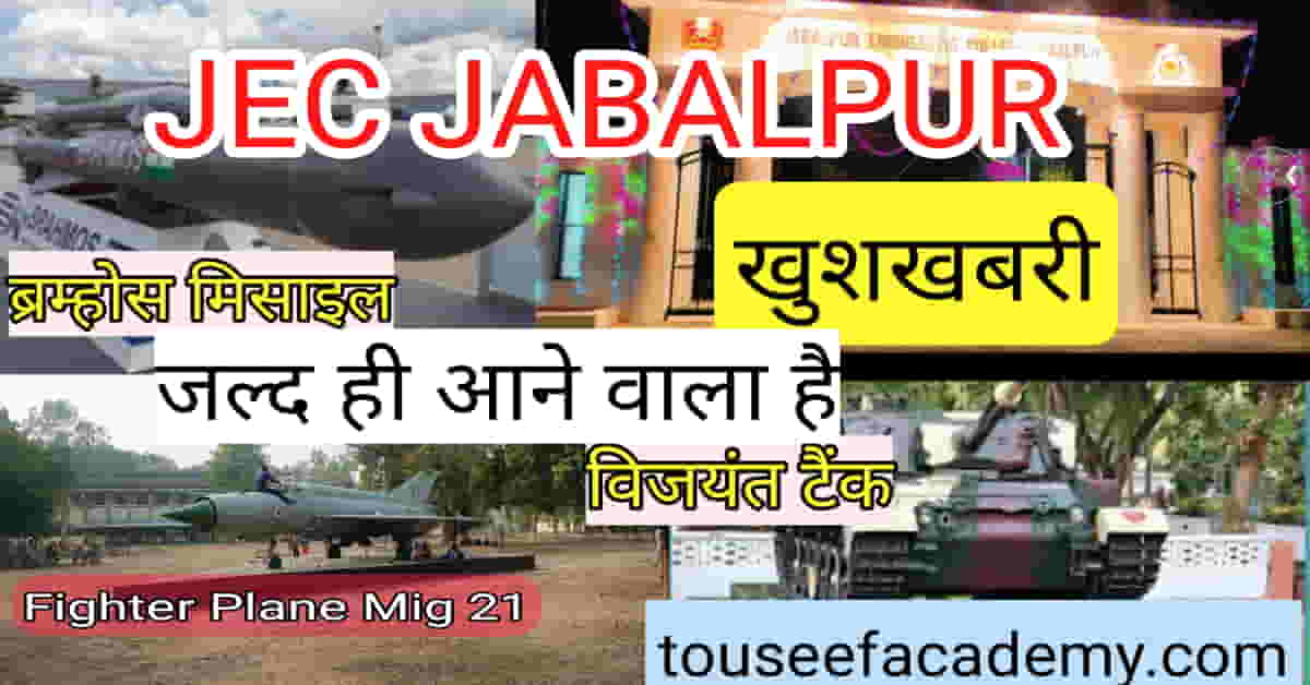 Vijayant tank and BrahMos missile in JEC Jabalpur