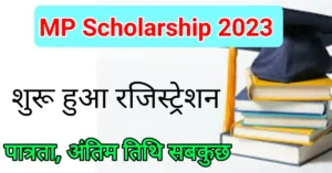MP scholarship 2022-23 registration