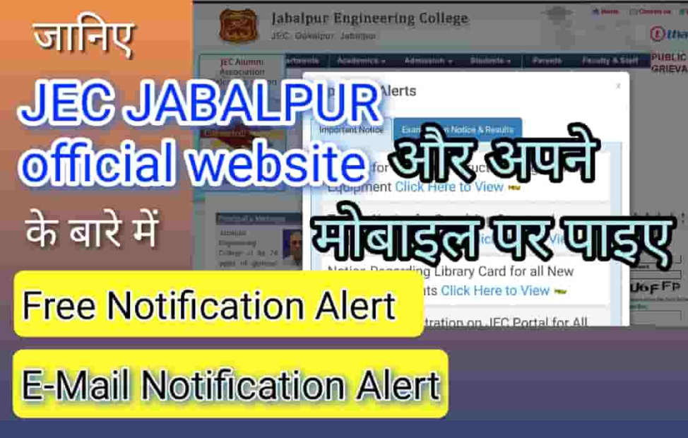 JEC Jabalpur official website details