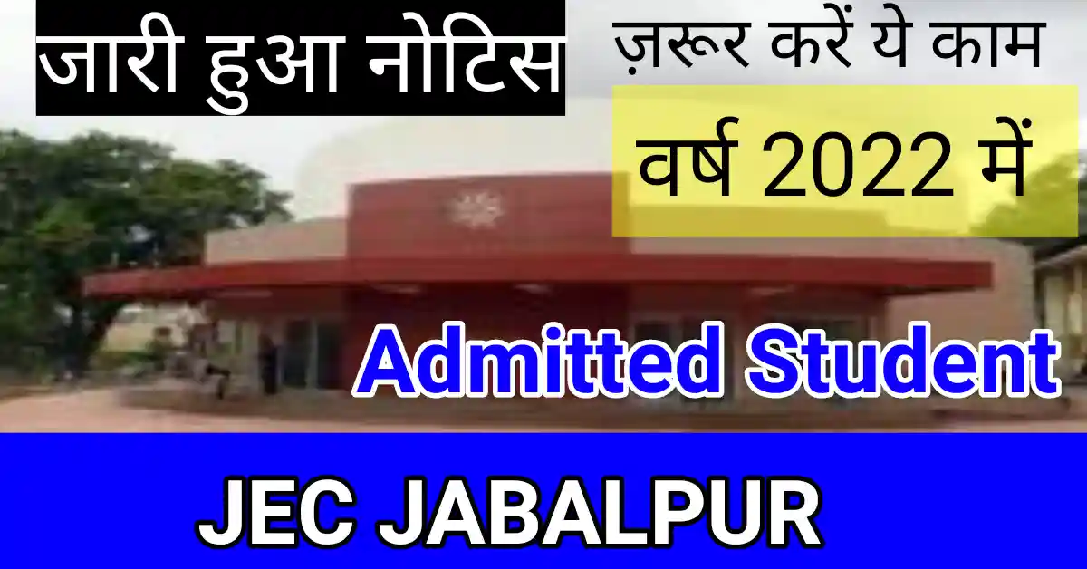 Student Registration JEC Jabalpur