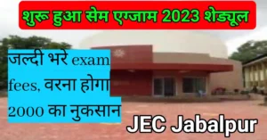 JEC Jabalpur semester exam form