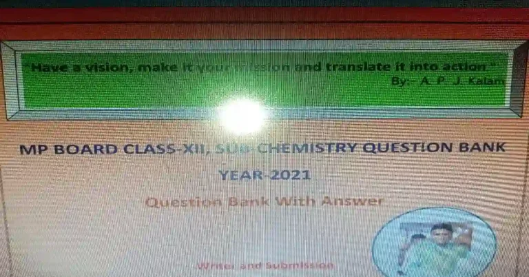 MP Board class 12 chemistry imp question 2023