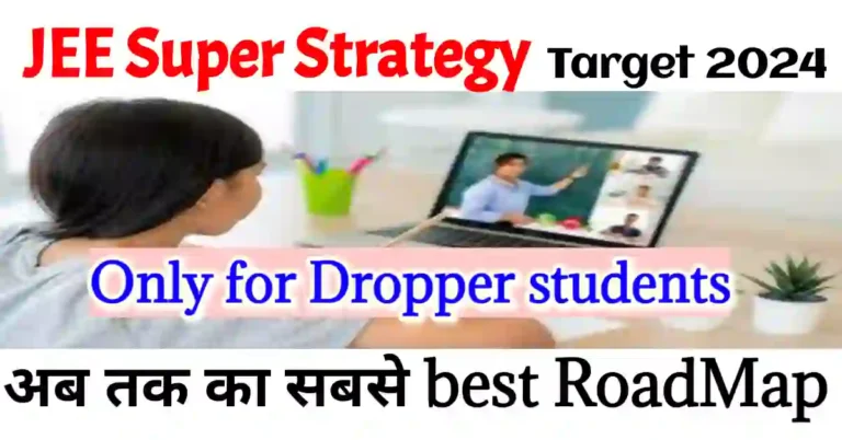 12th ke baad jee ki taiyari kaise kare