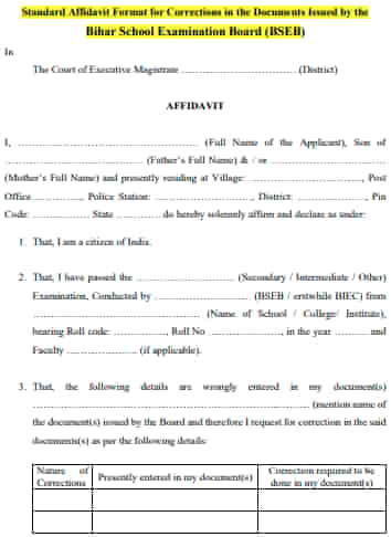 Bihar board marksheet verification online