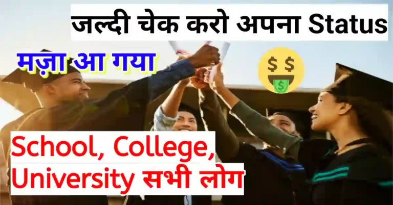 Scholarship tracking portal