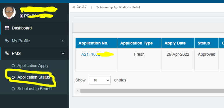 UP Scholarship status
