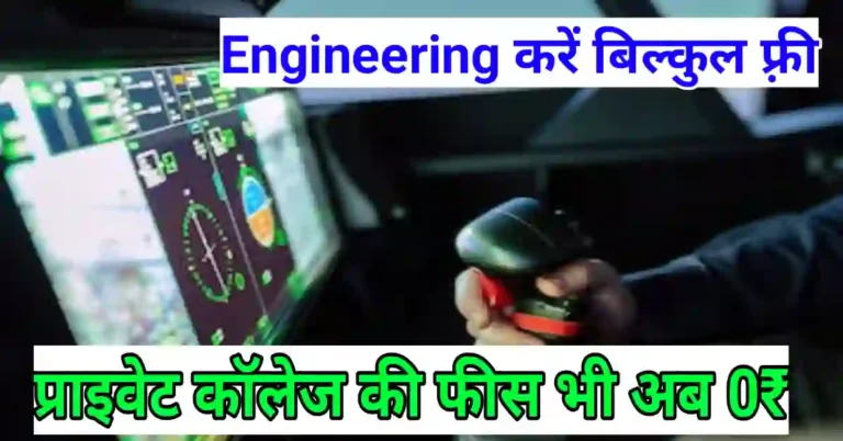 TFW Scheme for Engineering