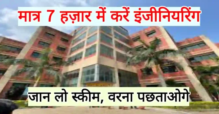 हितकारिणी कॉलेज जबलपुर