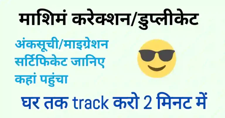 MPBSE document dispatch status