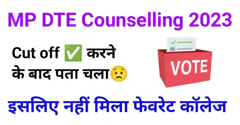 MP DTE counselling 2023 cut off