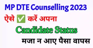 How to check status in MP DTE Counselling