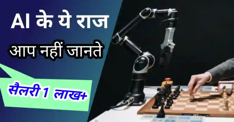 Artificial Intelligence Engineering