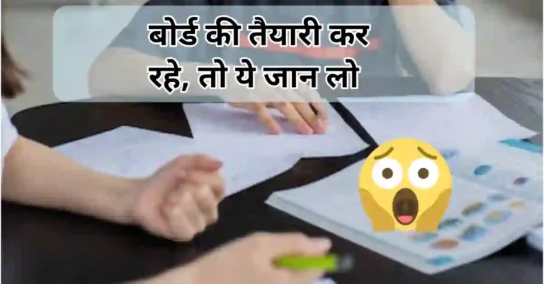 MP Board Best of Five Scheme 2024