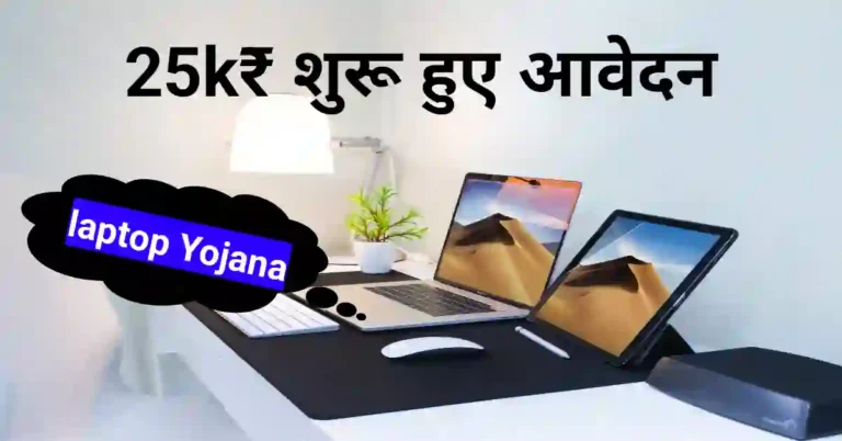 MP Board 75 percentage scholarship 2023