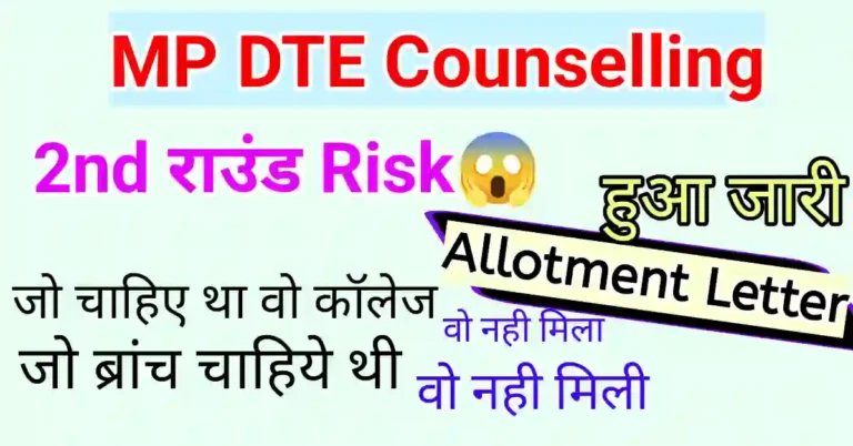 1st Round Upgrade Allotment Letter