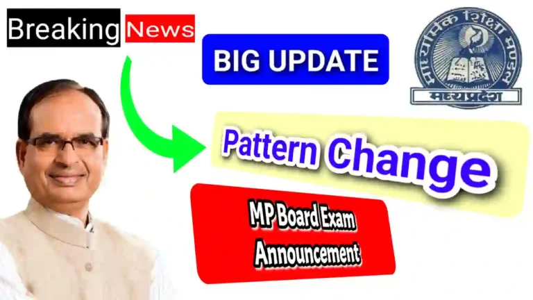 MP Board exam pattern change 2024