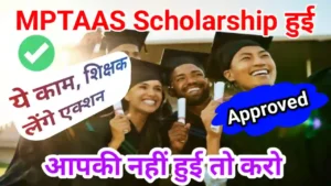 MPTAAS Scholarship status Approved