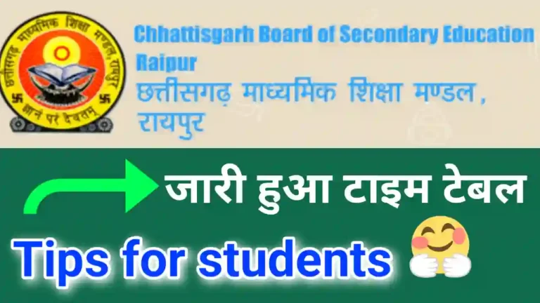 CG Board Time Table 2024