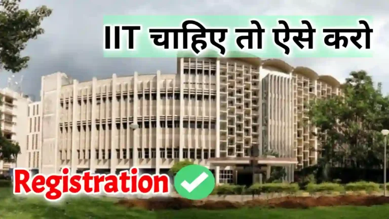 Josaa Counselling kya hai | जोसा काउंसलिंग प्रक्रिया क्या है