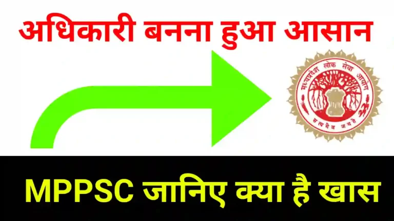 MPPSC ki taiyari kaise kare