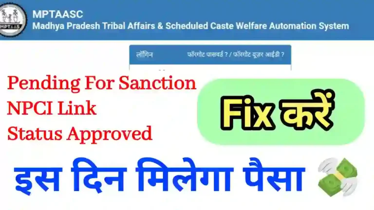 Pending for Sanction in MPTAAS Scholarship