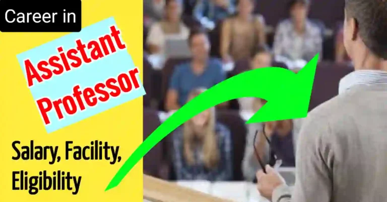 Assistant professor kaise bane