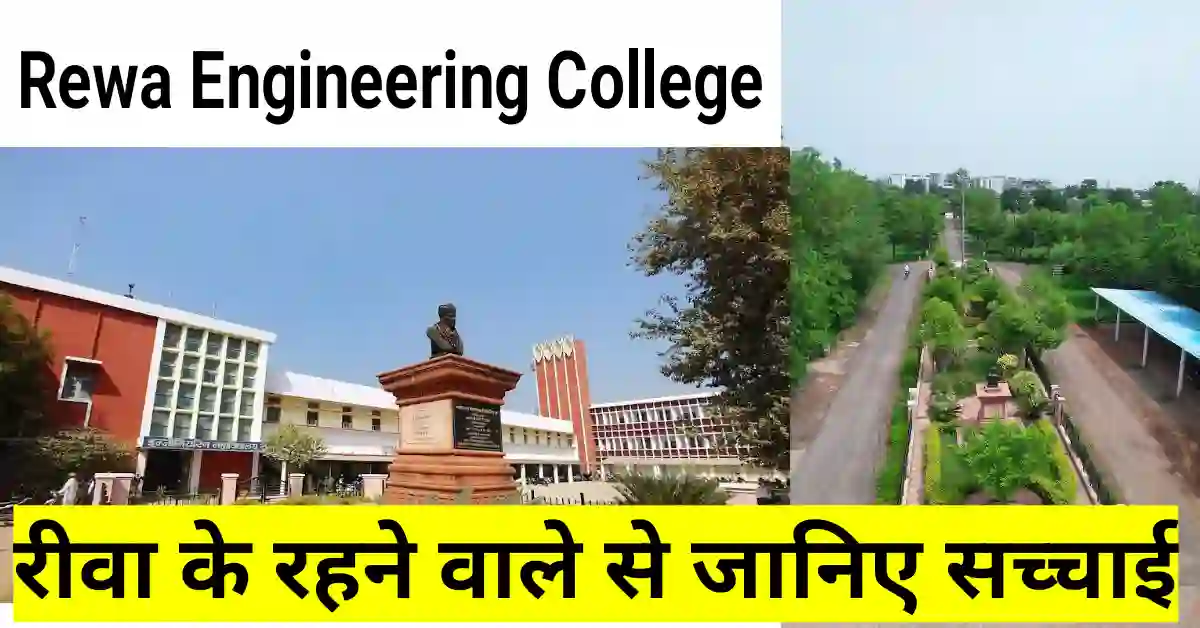Rewa Engineering College kaisa hai