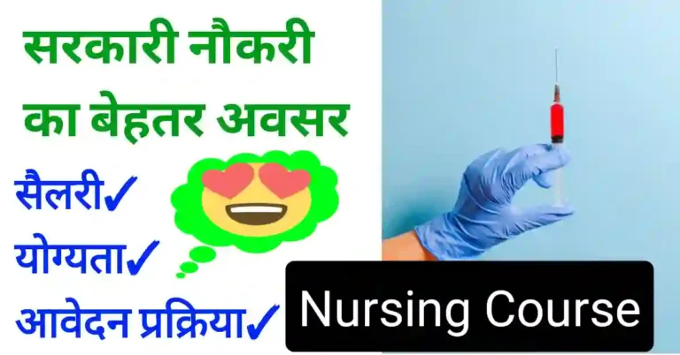 Nursing kya hota hai