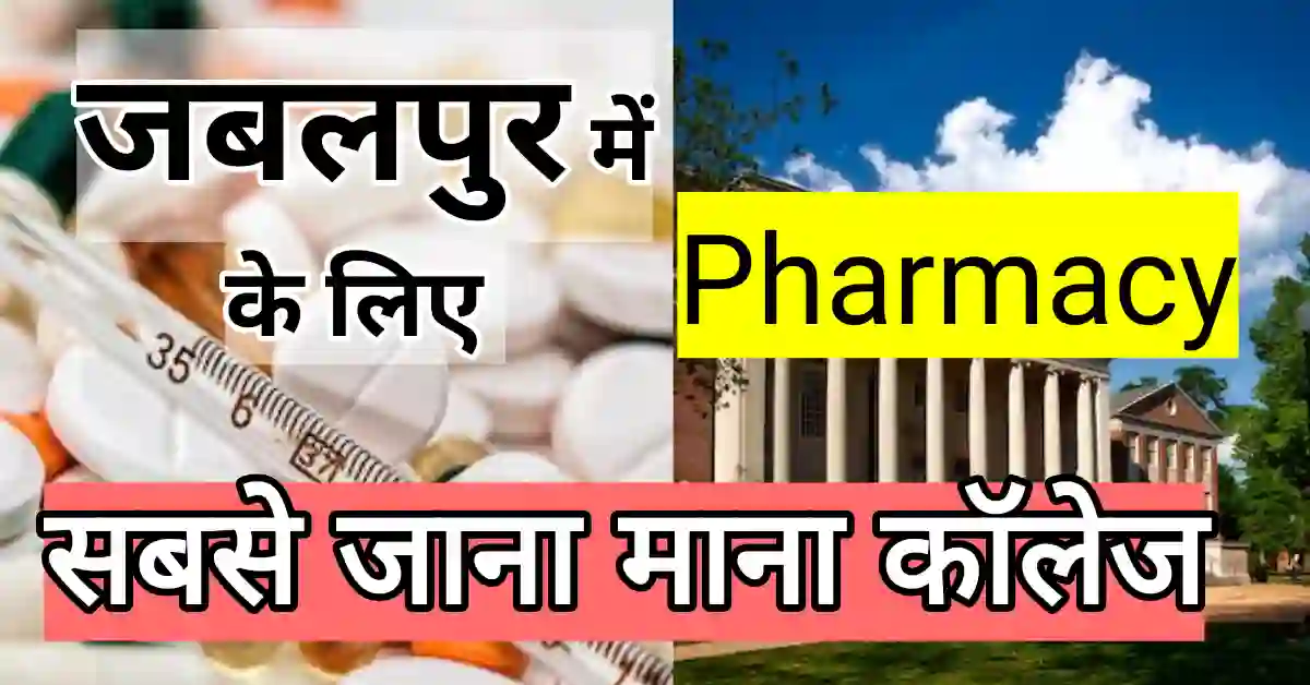 Best College in Jabalpur for Pharmacy