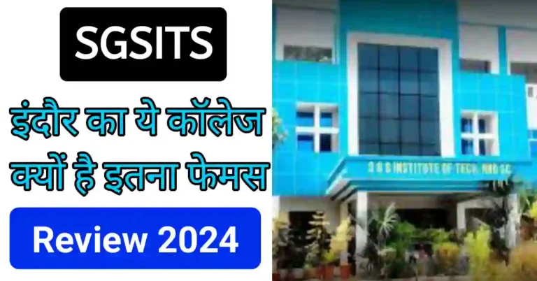 SGSITS Indore kaisa college hai