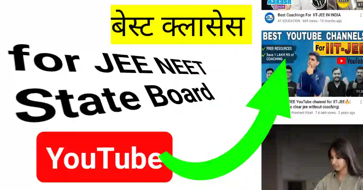 JEE NEET की तैयारी होगी अब YouTube से बिलकुल फ्री