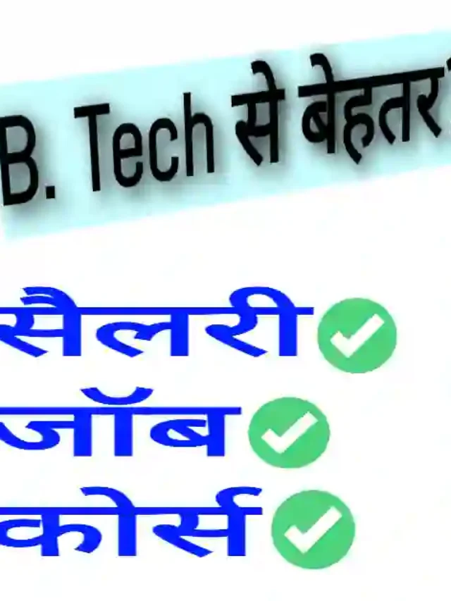 ITI Kya hota hai