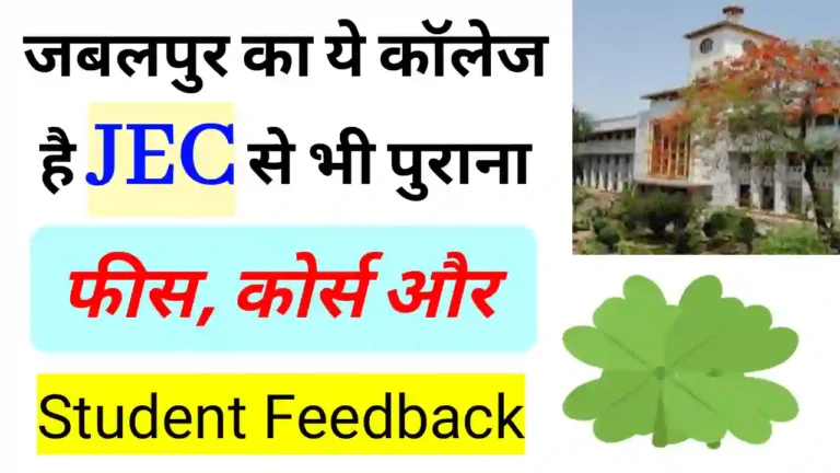 Government Model Science College Jabalpur