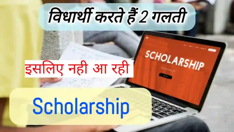 MPTAAS Scholarship form