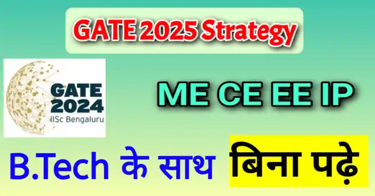 GATE Preparation tips 2025