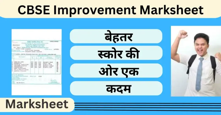 CBSE improvement mark sheet validity
