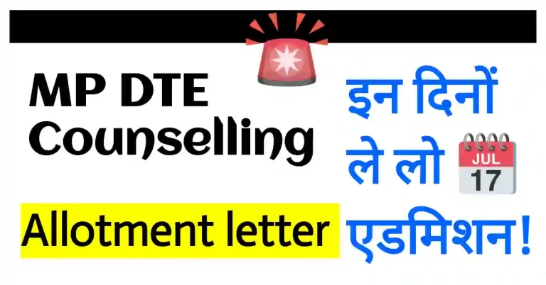 MP DTE Counselling print allotment letter 2024
