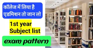 BTech 1st year subject details RGPV JEC JABALPUR