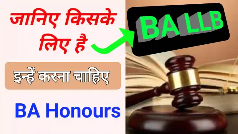 BA Honours and BA LLB difference in Hindi