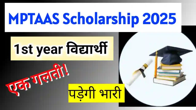 MPTAAS Scholarship fresh student scholarship 2024-25
