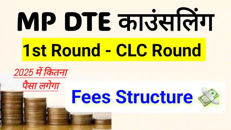 MP DTE Registration Fees