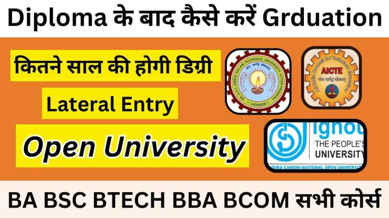 Diploma ke baad graduation kaise kare