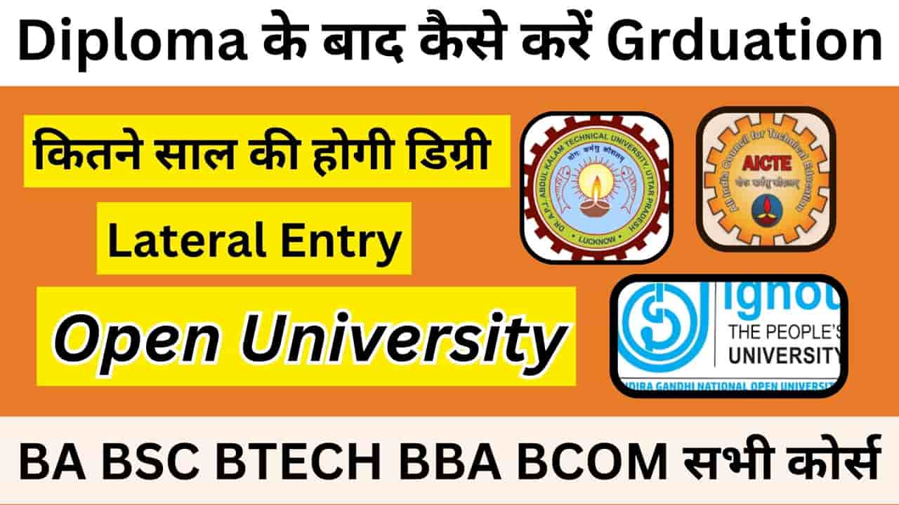 Diploma ke baad graduation kaise kare