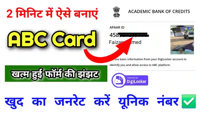 ABC card kaise banaye
