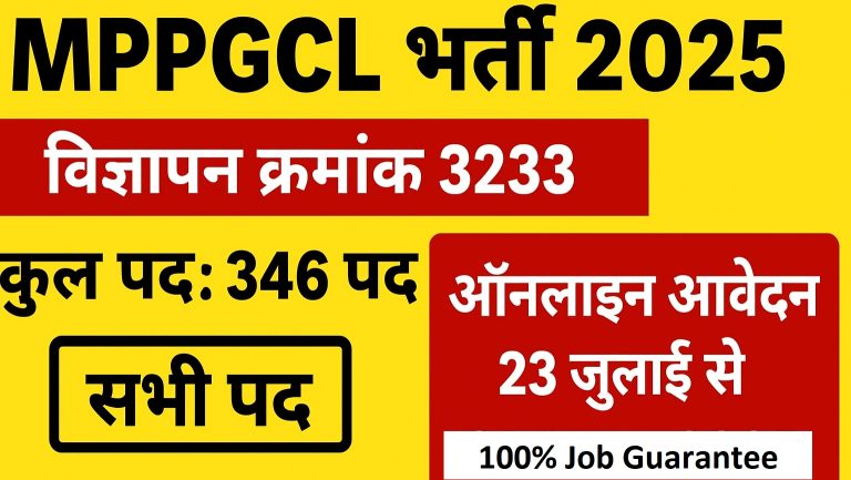 MPPGCL Bharti 2025