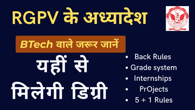 RGPV Ordinance PDF Download