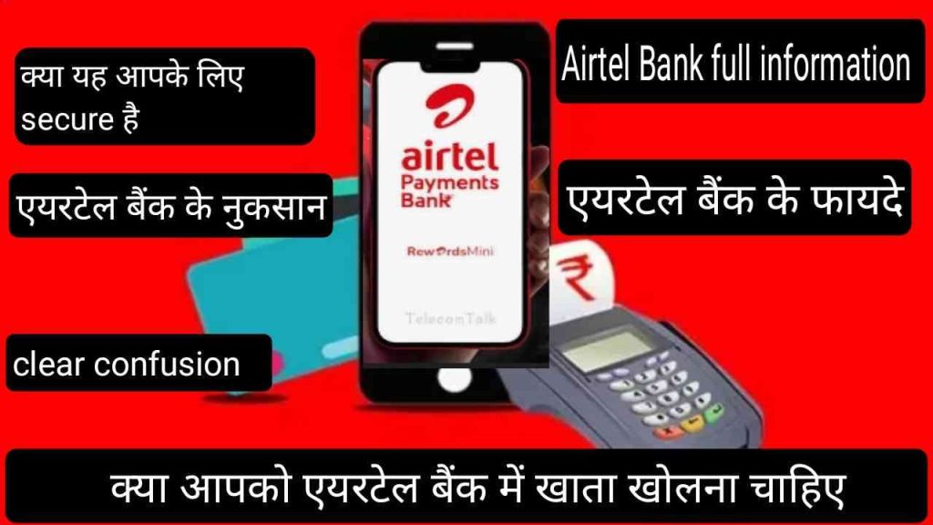 Airtel payment Bank