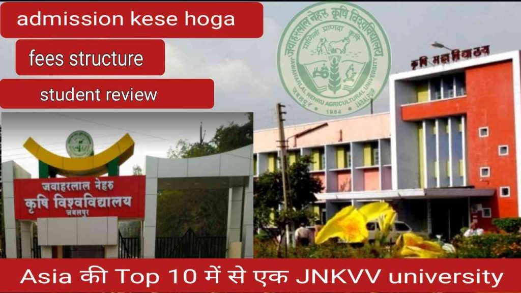 JNKVV University Jabalpur Admission JNKVV University Jabalpur Admission