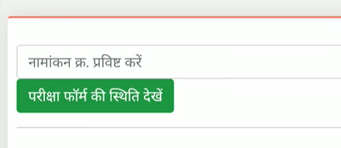 Bina Admit card ke Roll Number Bina Admit card ke Roll Number